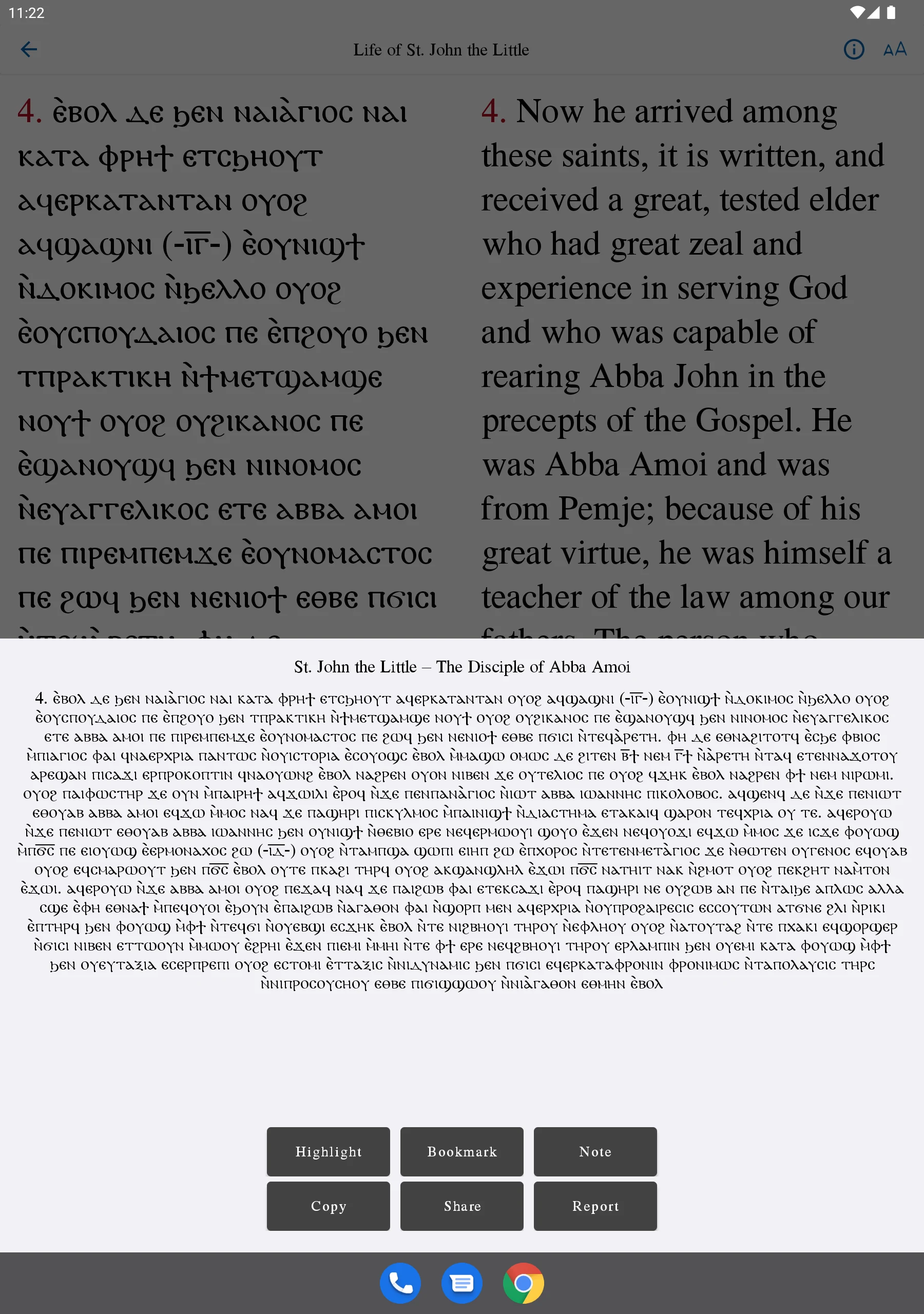 Coptic Literature screenshot