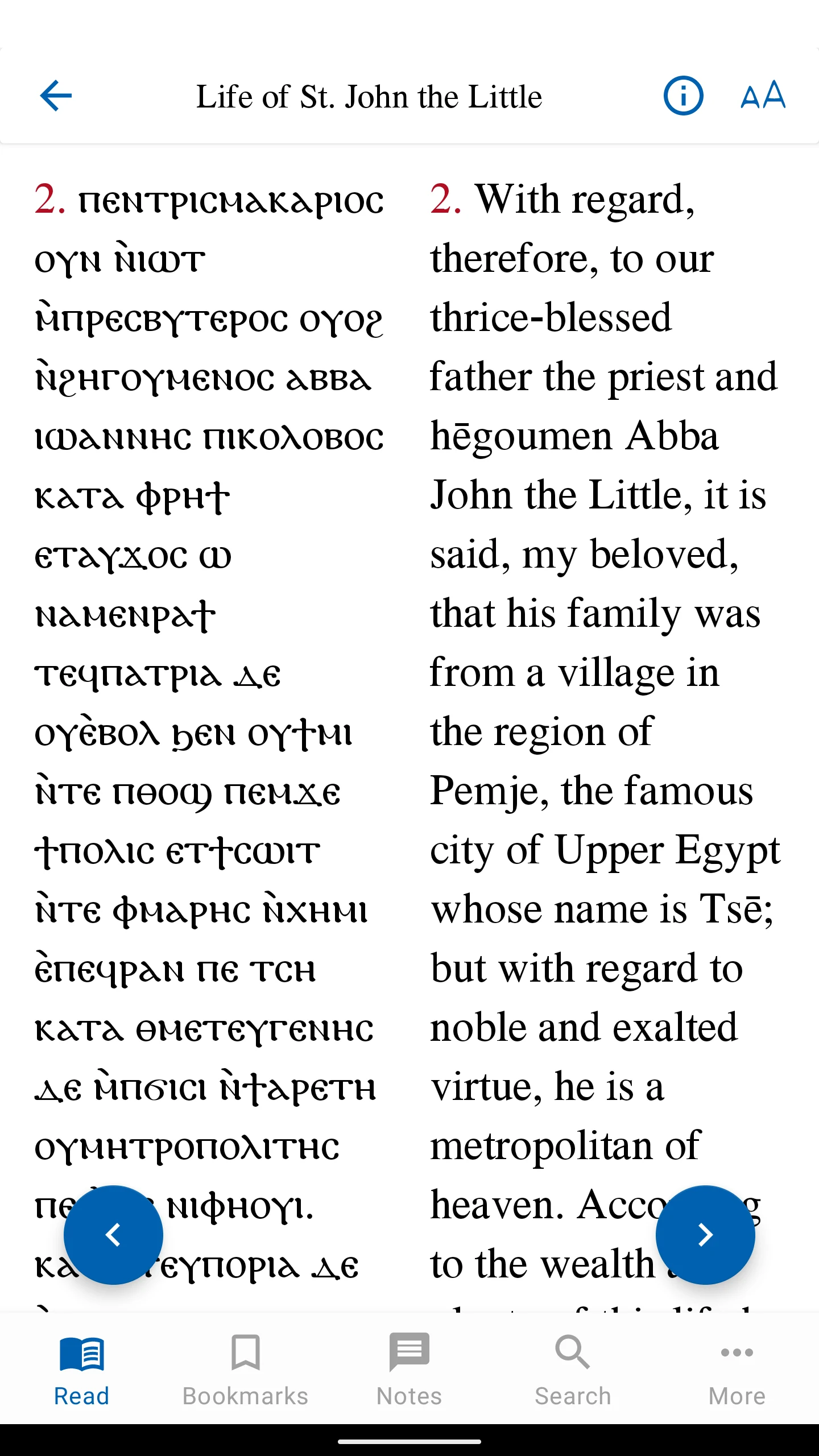 Coptic Literature screenshot