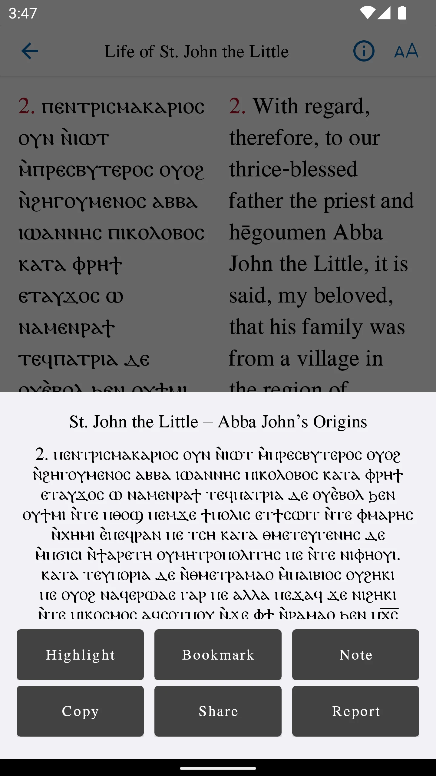 Coptic Literature screenshot