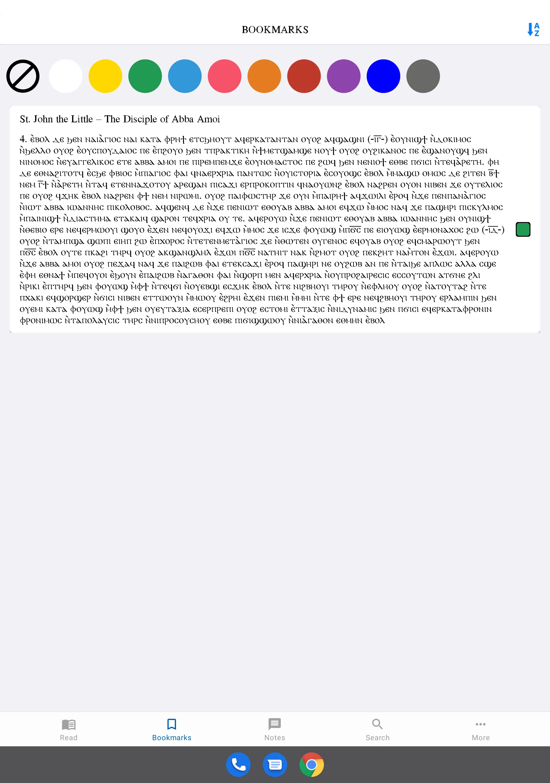 Coptic Literature screenshot